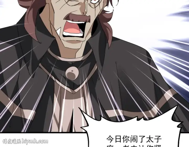 《魔皇大管家》第835话 旁若无人图80
