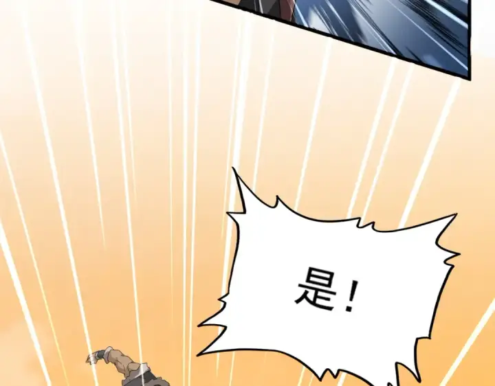 《魔皇大管家》第835话 旁若无人图87