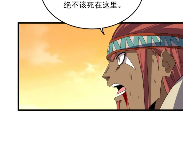 《魔皇大管家》第835话 旁若无人图9