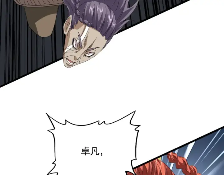 《魔皇大管家》第835话 旁若无人图92