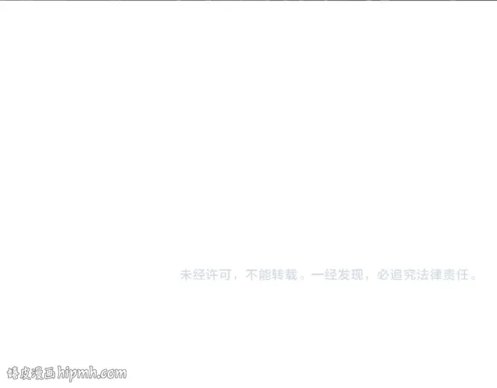《魔皇大管家》第835话 旁若无人图96