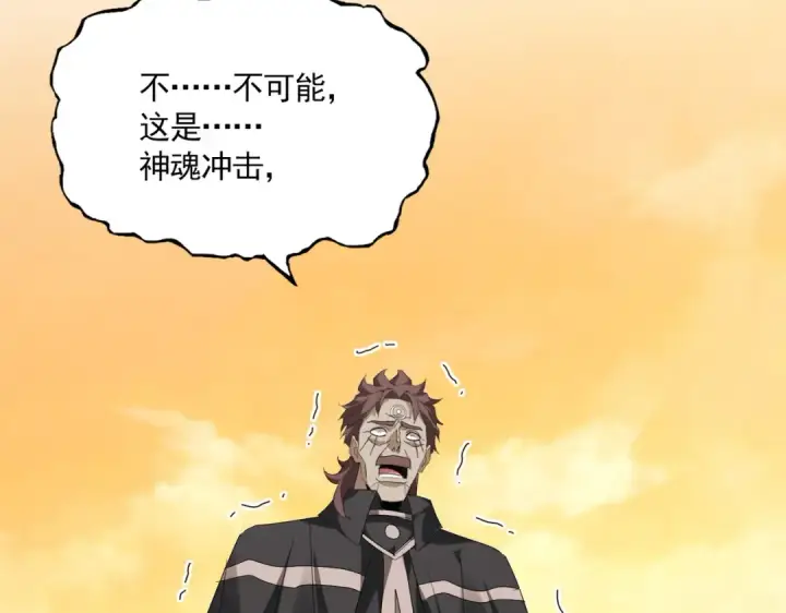 漫画《魔皇大管家》第836话 花海第20张图