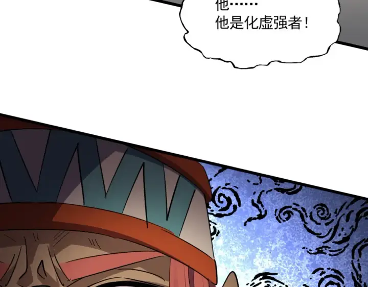 漫画《魔皇大管家》第836话 花海第22张图