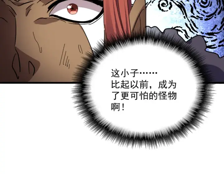 漫画《魔皇大管家》第836话 花海第23张图