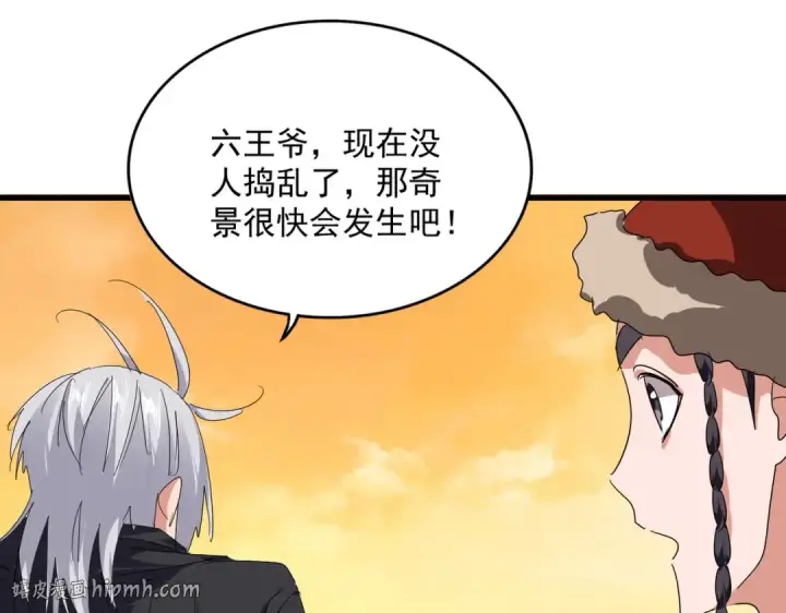 漫画《魔皇大管家》第836话 花海第24张图