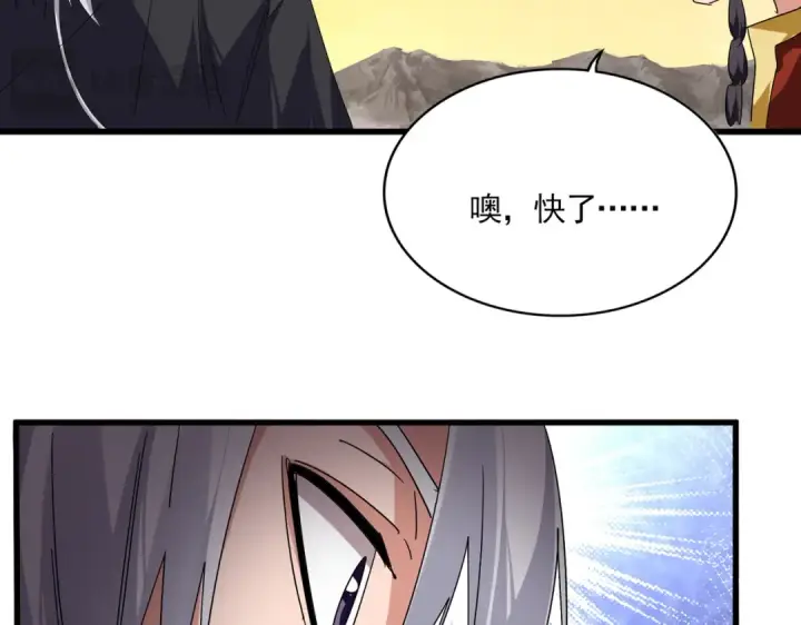 漫画《魔皇大管家》第836话 花海第25张图