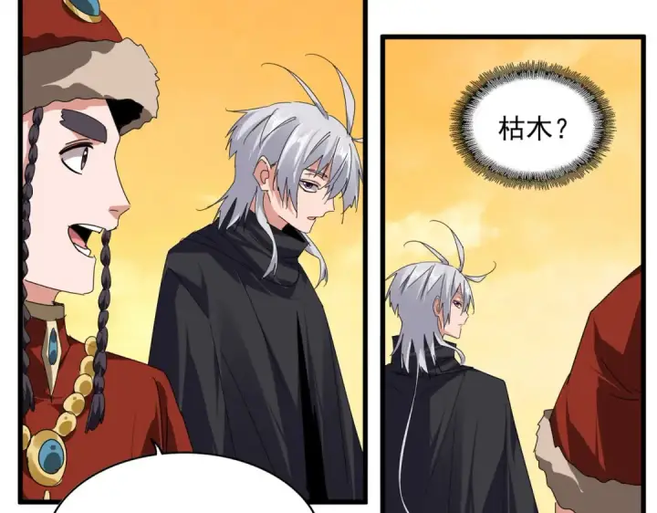 漫画《魔皇大管家》第836话 花海第36张图