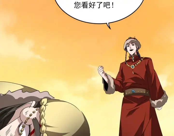 漫画《魔皇大管家》第836话 花海第38张图