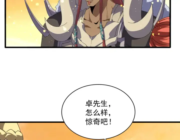 漫画《魔皇大管家》第836话 花海第51张图