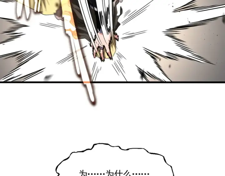 漫画《魔皇大管家》第836话 花海第57张图