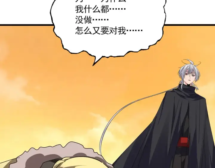 漫画《魔皇大管家》第836话 花海第58张图