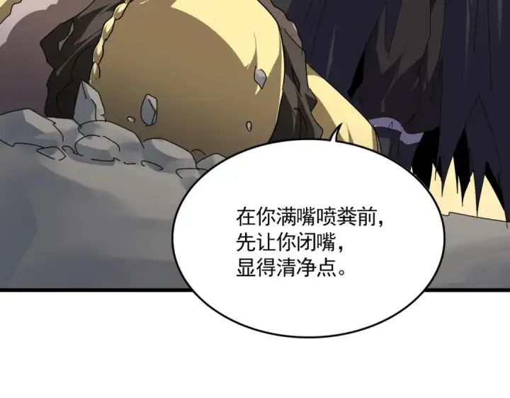 漫画《魔皇大管家》第836话 花海第59张图