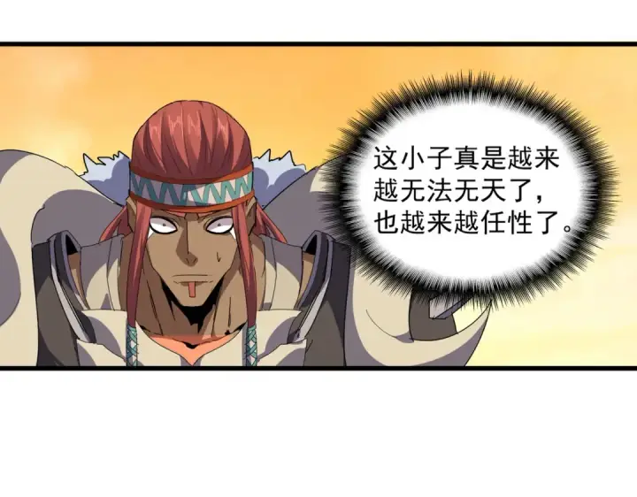 漫画《魔皇大管家》第836话 花海第60张图