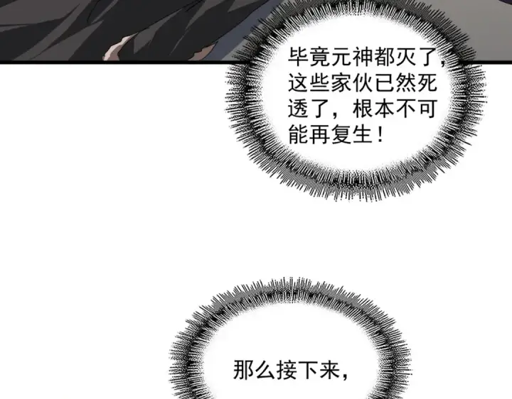 漫画《魔皇大管家》第836话 花海第63张图