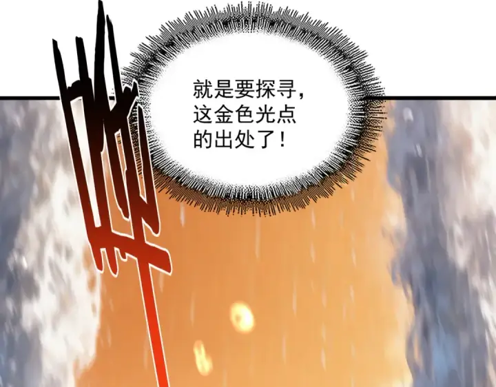 漫画《魔皇大管家》第836话 花海第66张图