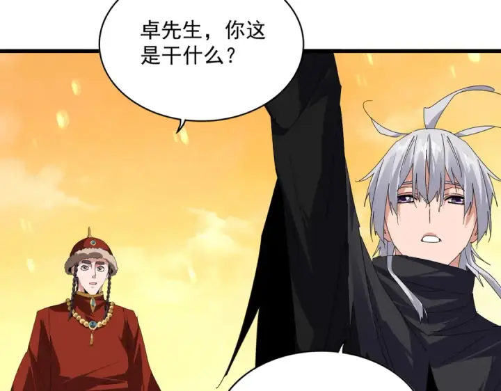 漫画《魔皇大管家》第836话 花海第69张图
