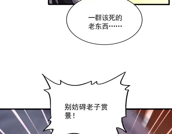 漫画《魔皇大管家》第836话 花海第7张图