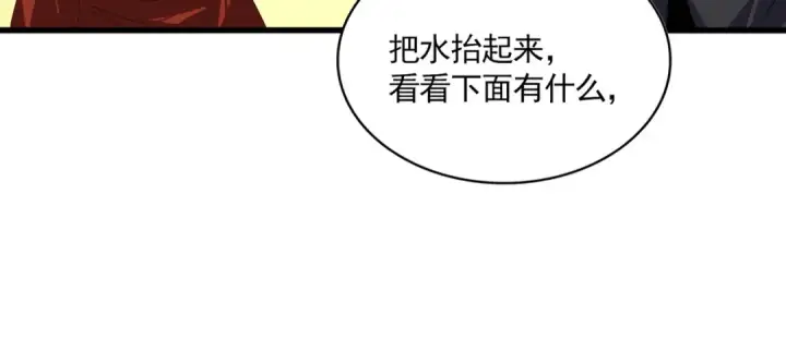 漫画《魔皇大管家》第836话 花海第70张图