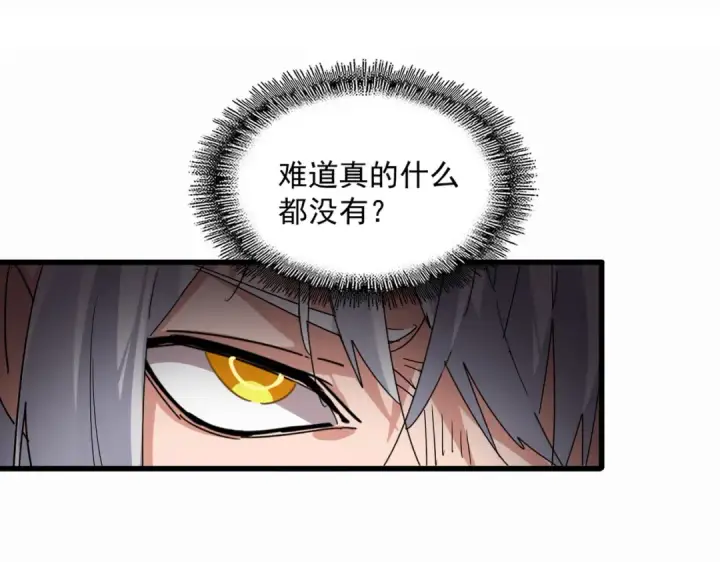 漫画《魔皇大管家》第836话 花海第75张图