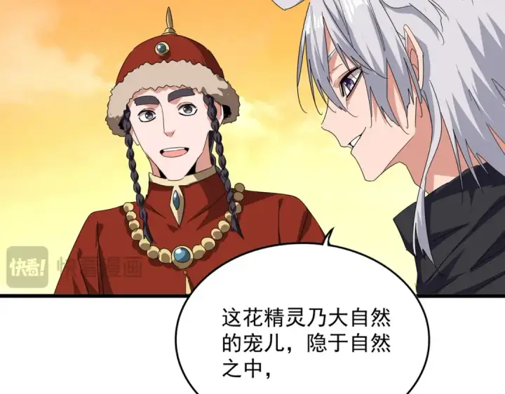 《魔皇大管家》第837话 去请虎长老图10
