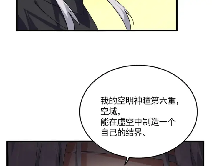 《魔皇大管家》第837话 去请虎长老图13