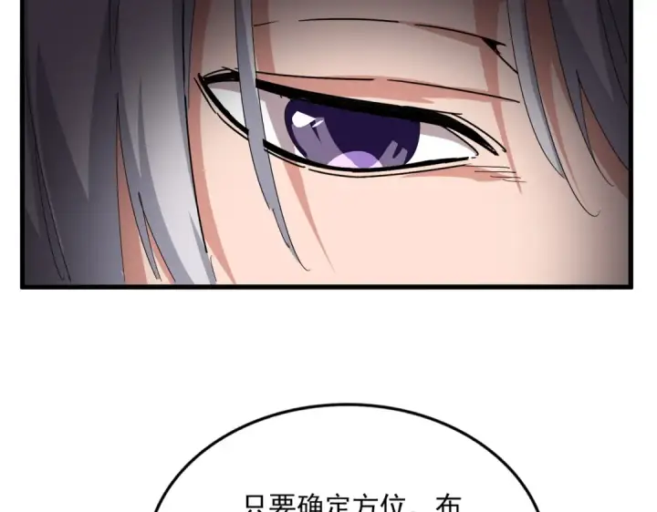 《魔皇大管家》第837话 去请虎长老图14