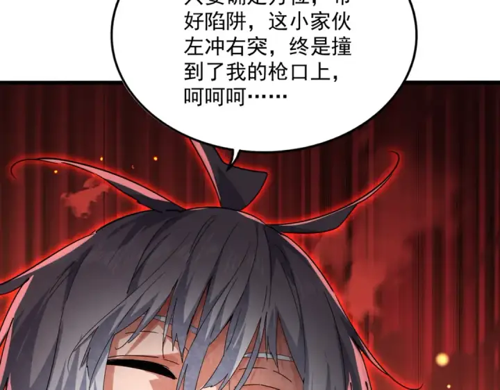 《魔皇大管家》第837话 去请虎长老图15