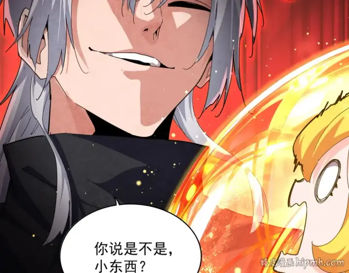 《魔皇大管家》第837话 去请虎长老图16