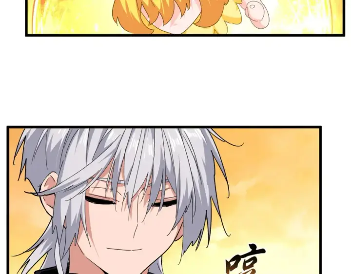 《魔皇大管家》第837话 去请虎长老图18