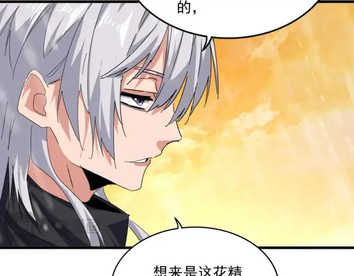《魔皇大管家》第837话 去请虎长老图23