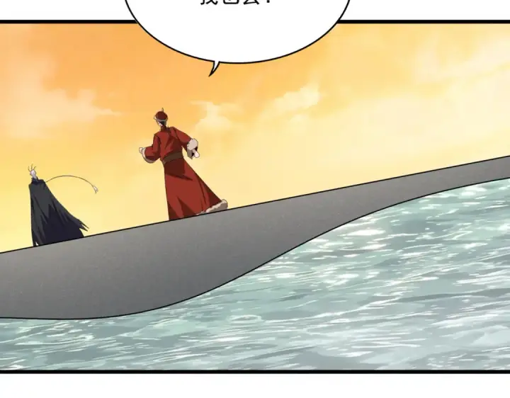 《魔皇大管家》第837话 去请虎长老图26