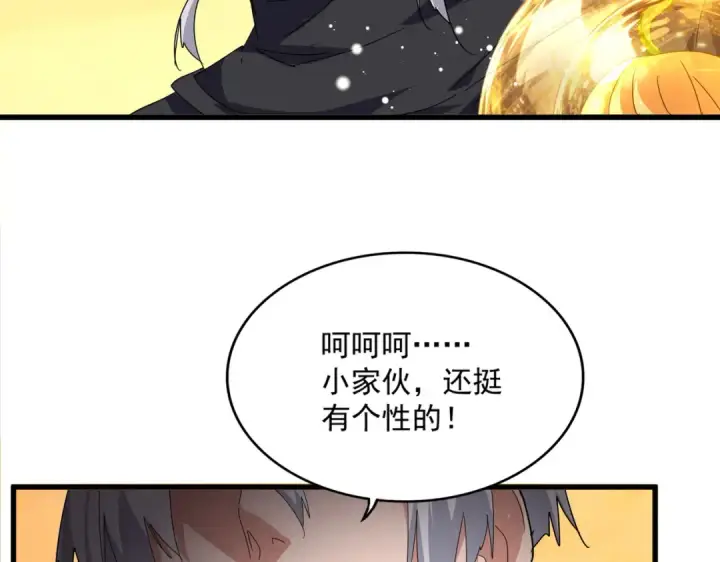 《魔皇大管家》第837话 去请虎长老图30