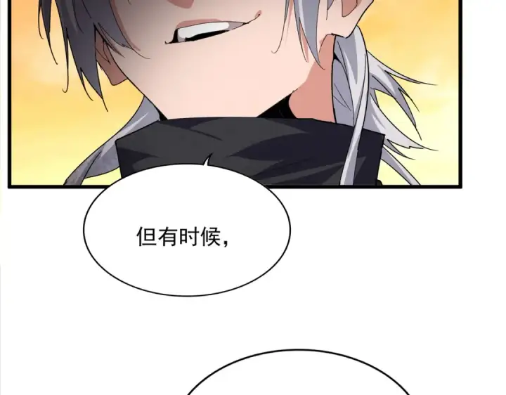《魔皇大管家》第837话 去请虎长老图31