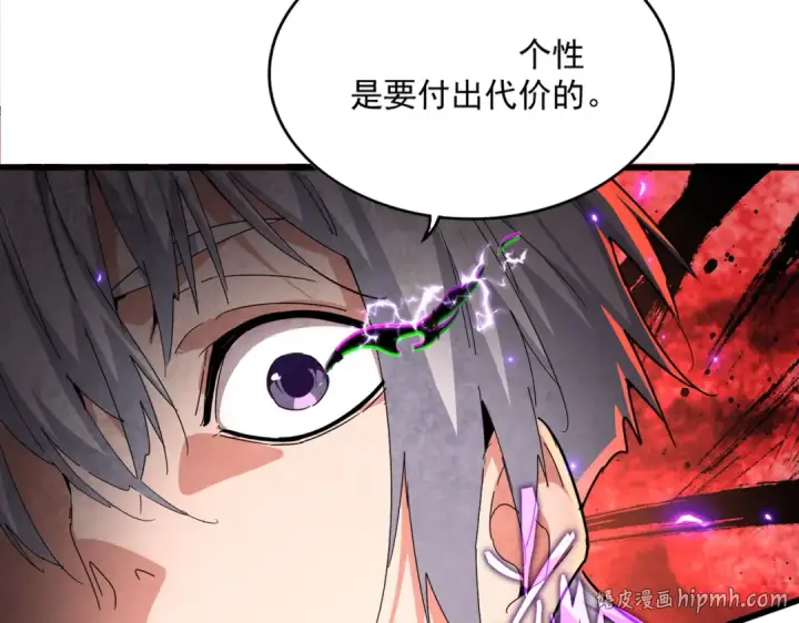 《魔皇大管家》第837话 去请虎长老图32