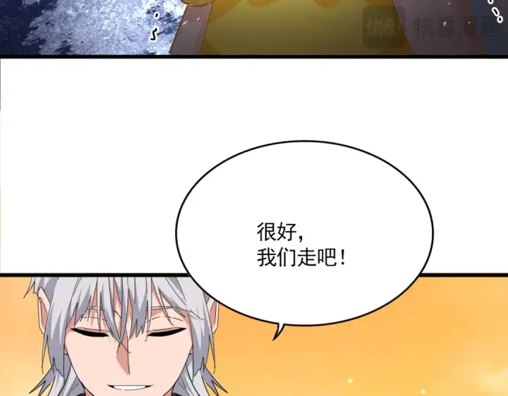 《魔皇大管家》第837话 去请虎长老图35