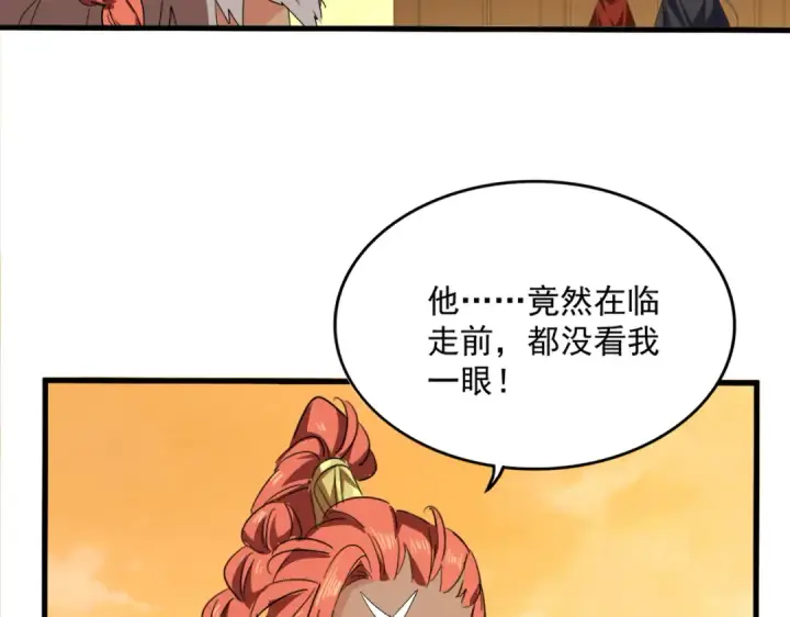 《魔皇大管家》第837话 去请虎长老图38