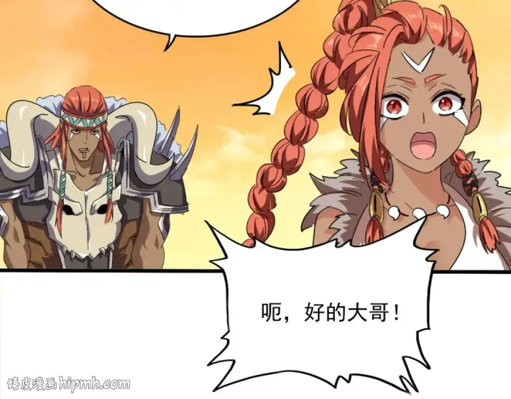 《魔皇大管家》第837话 去请虎长老图40