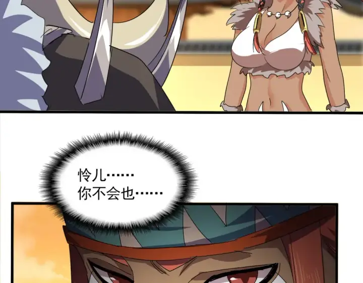 《魔皇大管家》第837话 去请虎长老图49