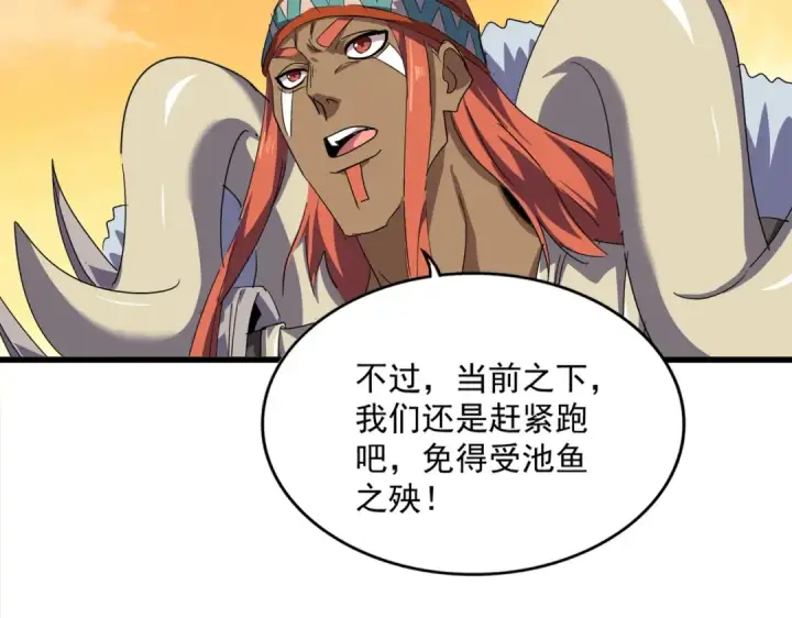 《魔皇大管家》第837话 去请虎长老图51