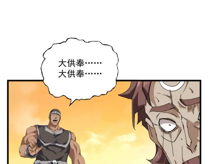 《魔皇大管家》第837话 去请虎长老图54