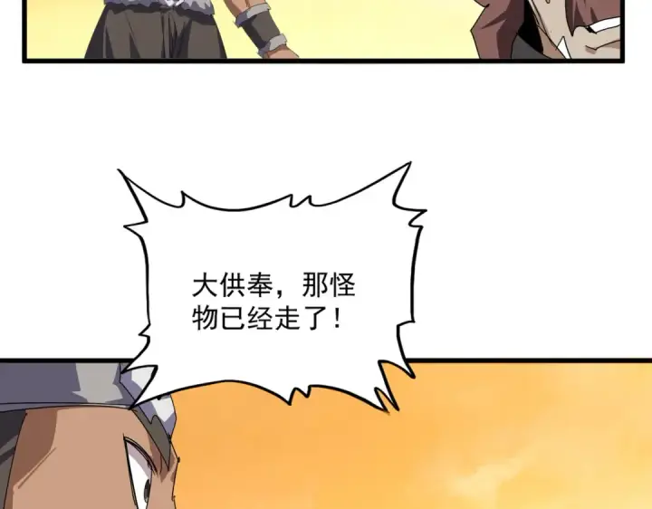 《魔皇大管家》第837话 去请虎长老图55