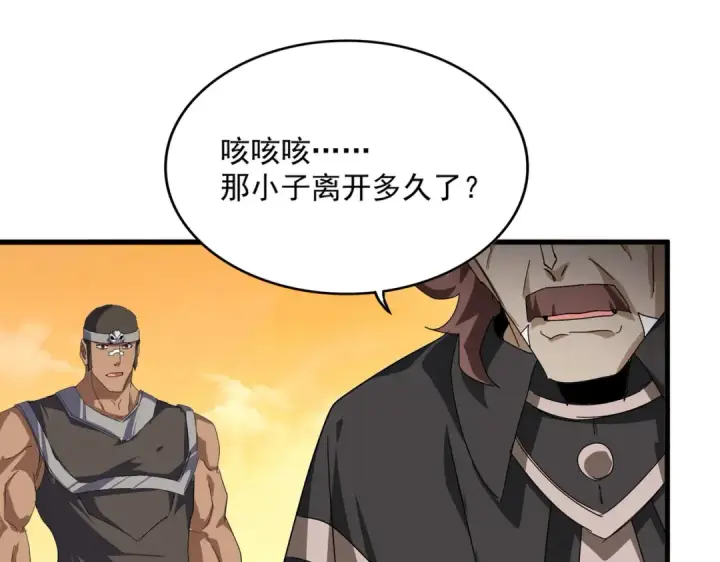 《魔皇大管家》第837话 去请虎长老图60