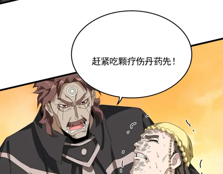《魔皇大管家》第837话 去请虎长老图70