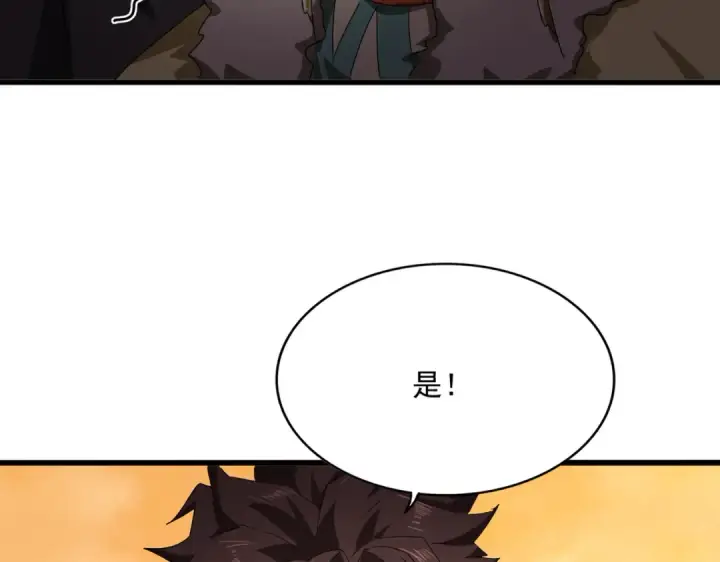 《魔皇大管家》第837话 去请虎长老图73
