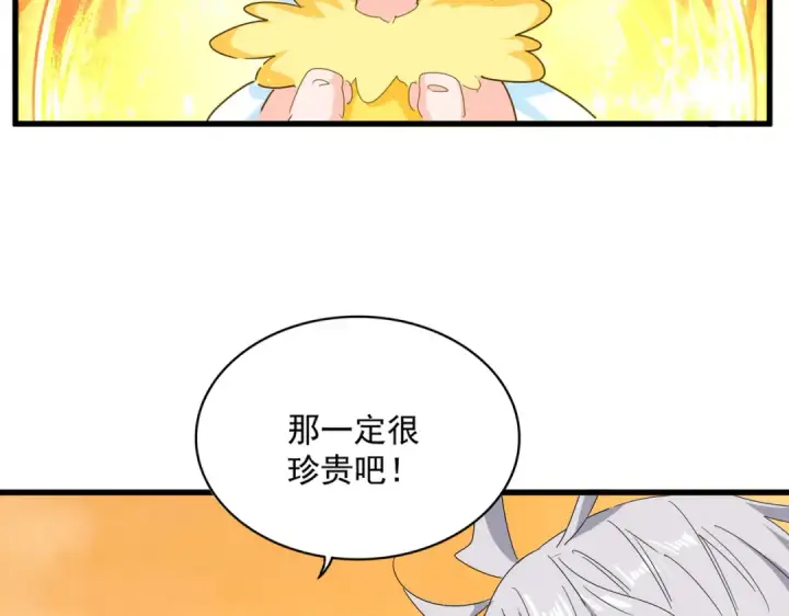 《魔皇大管家》第837话 去请虎长老图9