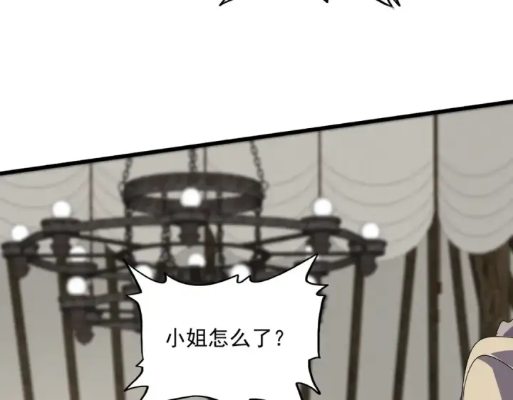 漫画《魔皇大管家》第838话 愤怒的拓跋铁山第20张图