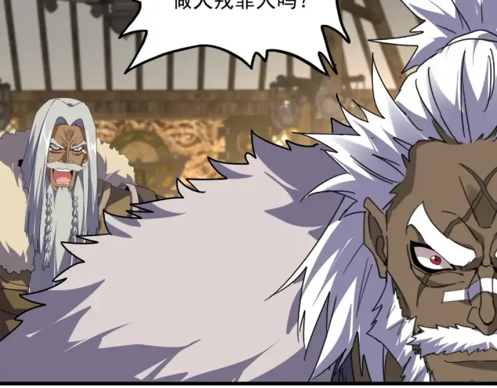 漫画《魔皇大管家》第838话 愤怒的拓跋铁山第31张图