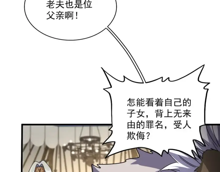 漫画《魔皇大管家》第838话 愤怒的拓跋铁山第35张图