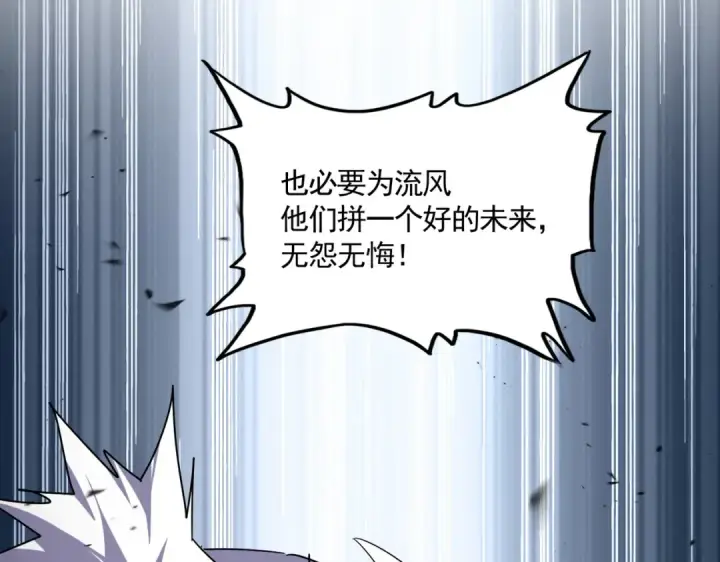 漫画《魔皇大管家》第838话 愤怒的拓跋铁山第37张图