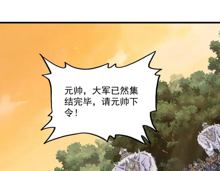 漫画《魔皇大管家》第838话 愤怒的拓跋铁山第44张图